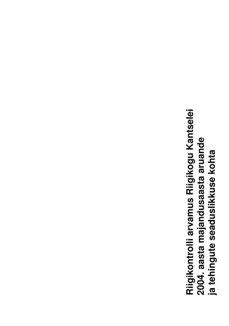 Riigikontrolli arvamus Riigikogu Kantselei 2004. aasta majandusaasta aruande ja tehingute seaduslikkuse kohta (Riigikontrolli kontrolliaruanded 2005)