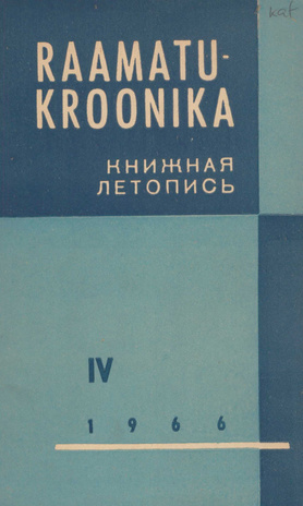 Raamatukroonika : Eesti rahvusbibliograafia = Книжная летопись : Эстонская национальная библиография ; 4 1966