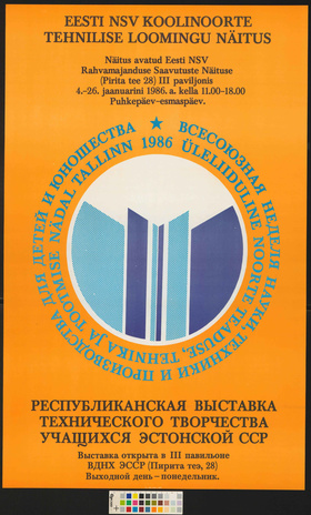 Eesti NSV koolinoorte tehnilise loomingu näitus 