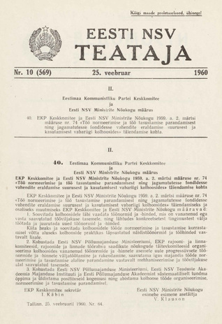 Eesti NSV Teataja = Ведомости Эстонской ССР ; 10 (569) 1960-02-25
