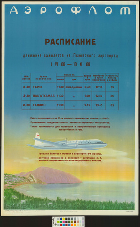 Расписание движения самолетов из Псковского аэропорта