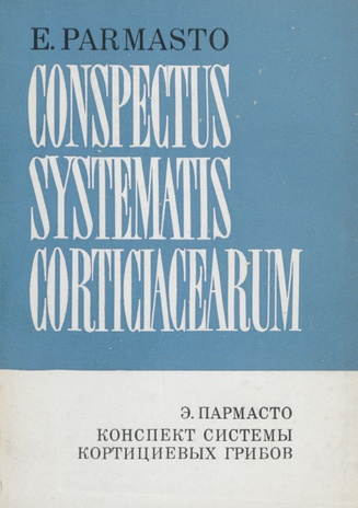 Conspectus systematis corticiacearum = Конспект системы кортициевых грибов 