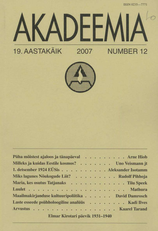 Akadeemia ; 12 (225) 2007-12