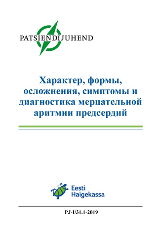Характер, формы, осложнения, симптомы и диагностика мерцательной аритмии предсердий : Eesti patsiendijuhend 