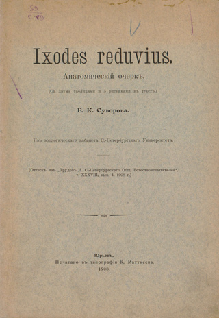Ixodes reduvius : анатомический очерк  : (с двумя таблицами и 5 рисунками в тексте) : из зоологического кабинета С.-Петербургского университета