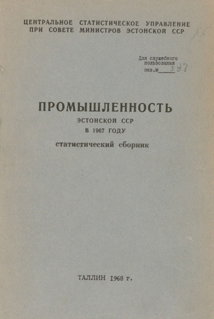 Промышленность Эстонской ССР в 1967 году : статистический сборник