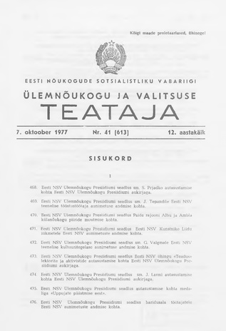 Eesti Nõukogude Sotsialistliku Vabariigi Ülemnõukogu ja Valitsuse Teataja ; 41 (613) 1977-10-07