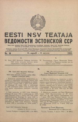 Eesti NSV Teataja = Ведомости Эстонской ССР ; 10 1955-08-31