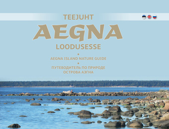 Teejuht Aegna loodusesse = Aegna island nature guide = Путеводитель по природе острова Аэгна 