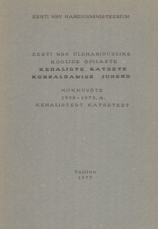 Eesti NSV üldhariduslike koolide õpilaste kehaliste katsete korraldamise juhend : kokkuvõte 1958-1975. aasta kehalistest katsetest 