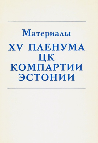 Материалы XV пленума ЦК Компартии Эстонии : 1 сентября 1989 года