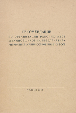 Рекомендации по организации рабочих мест штамповщиков на предприятиях Управления машиностроения СНХ Эстонской ССР 