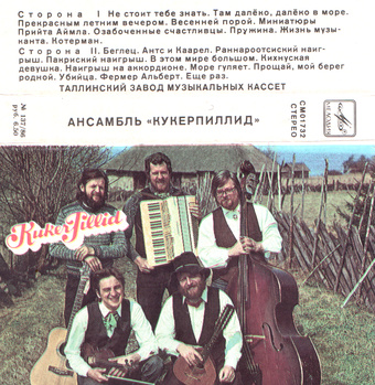 15 aastat sõprade seltsis : ansambel "Kukerpillid" juubelikontsert 14. sept. 1987. a. Tallinna Draamateatris
