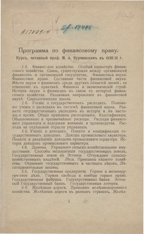 Программа по финансовому праву : Курс, читанный проф. М. А. Курчинским в 1930/1931 г.