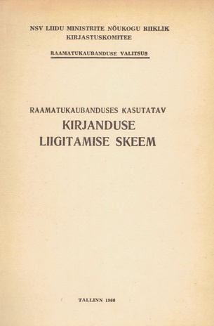 Raamatukaubanduses kasutatav kirjanduse liigitamise skeem : kasutusele võetud 01.07.1965. a. 