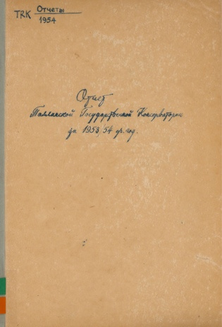 Отчет Таллинской Государственной Консерватории за 1953/54 уч. год