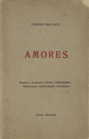 Amores : Первая книга стихов 