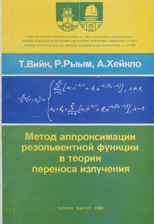 Метод аппроксимации резольвентной функции в теории переноса излучения (W. Struve nimeline Tartu Astrofüüsika Observatoorium. Teated ; 1985, 76)
