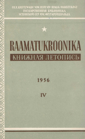 Raamatukroonika : Eesti rahvusbibliograafia = Книжная летопись : Эстонская национальная библиография ; 4 1956