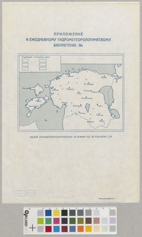 Приложение к ежедневному гидрометеорологическому бюллетеню № : обзор агрометеорологических условий по Эстонской ССР