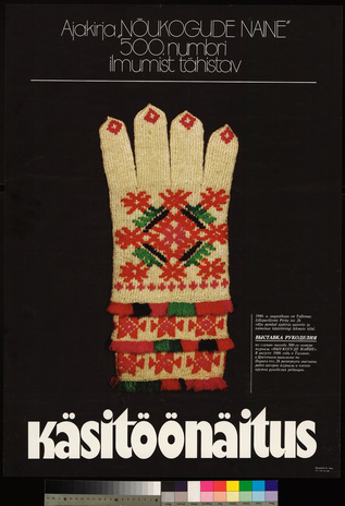 Ajakirja Nõukogude Naine 500. numbri ilmumist tähistav käsitöönäitus