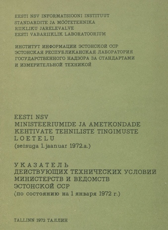 Eesti NSV ministeeriumide ja ametkondade kehtivate tehniliste tingimuste loetelu : (seisuga 1. jaanuar 1972. aasta) 