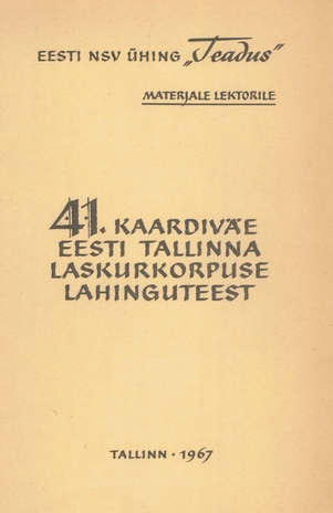 41. kaardiväe Eesti Tallinna Laskurkorpuse lahingutest : materjale lektorile 
