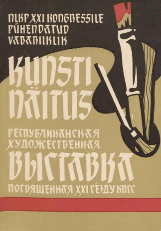 NLKP XXI kongressile pühendatud vabariiklik kunstinäitus : kataloog, Tallinn, jaanuar 1959 