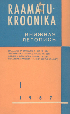 Raamatukroonika : Eesti rahvusbibliograafia = Книжная летопись : Эстонская национальная библиография ; 1 1967