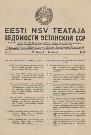 Eesti NSV Teataja = Ведомости Эстонской ССР ; 1 1953-01-20