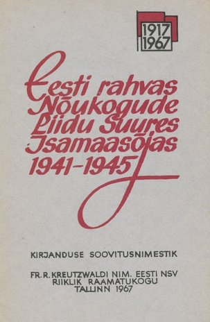 Eesti rahvas Nõukogude Liidu Suures Isamaasõjas : 1941 - 1945 : kirjanduse soovitusnimestik 