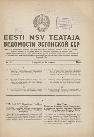 Eesti NSV Teataja = Ведомости Эстонской ССР ; 41 1946-08-16