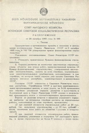 Правила финансирования строительства : утверждено Советом Министров СССР 8 октября 1965 года