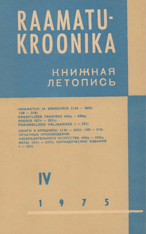 Raamatukroonika : Eesti rahvusbibliograafia = Книжная летопись : Эстонская национальная библиография ; 4 1975
