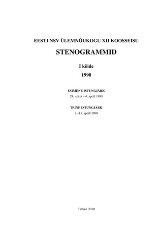 Eesti NSV Ülemnõukogu XII koosseisu stenogrammid ; 1. kd. (Eesti NSV Ülemnõukogu stenogrammid. 12. koosseis)