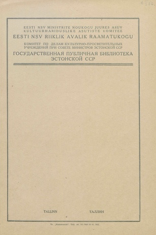 F. M. Dostojevski : materjale tema 75. surma-aastapäeva tähistamiseks 