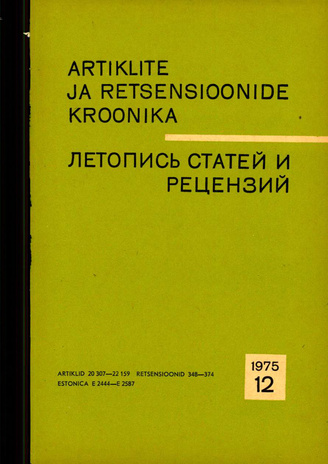 Artiklite ja Retsensioonide Kroonika = Летопись статей и рецензий ; 12 1975-12
