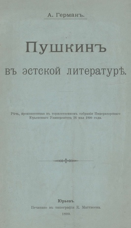 Пушкин в эстонской литературе : речь, произнесенная в торжественном собрании Имп. Юрьевского Ун-та 26 мая 1899 года