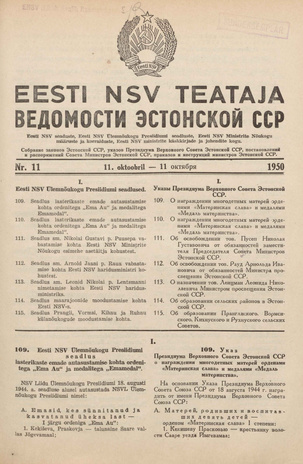 Eesti NSV Teataja = Ведомости Эстонской ССР ; 11 1950-10-11