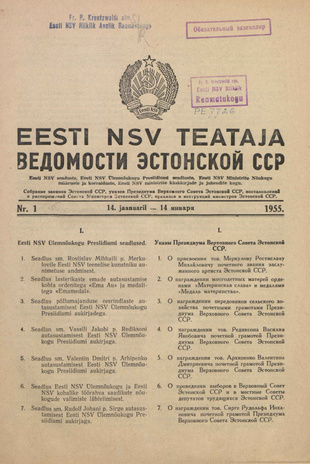 Eesti NSV Teataja = Ведомости Эстонской ССР ; 1 1955-01-14