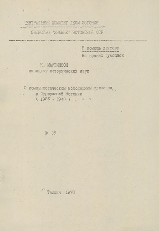 О коммунистическом молодежном движении в буржуазной Эстонии (1925-1940) : в помощь лектору (Eesti NSV ühing "Teadus" ; 35)