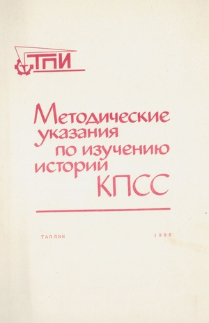 Методические указания по изучению истории КПСС 