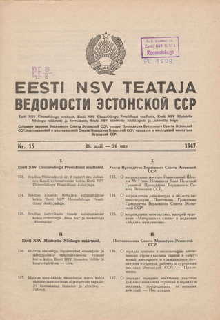 Eesti NSV Teataja = Ведомости Эстонской ССР ; 15 1947-05-26