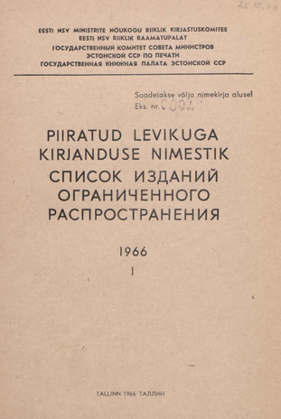 Piiratud levikuga kirjanduse nimestik ... : Eesti NSV riiklik bibliograafianimestik ; I 1966