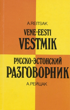 Vene-eesti vestmik = Русско-эстонский разговорник 