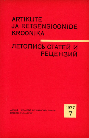 Artiklite ja Retsensioonide Kroonika = Летопись статей и рецензий ; 7 1977-07