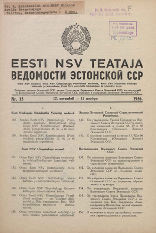 Eesti NSV Teataja = Ведомости Эстонской ССР ; 15 1956-11-12