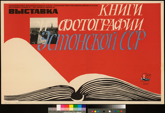 Выставка книги и фотографии Эстонской ССР