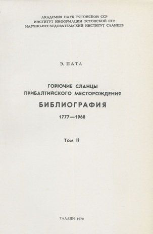 Горючие сланцы прибалтийского месторождения. 2 : библиография 1777-1968 