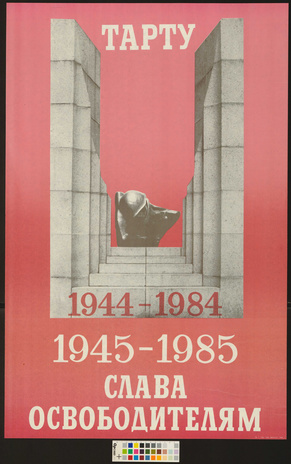 Тарту 1945-1985 